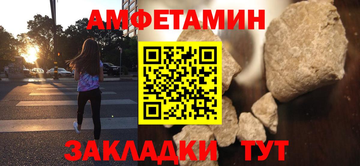 АМФЕТАМИН Розовый Лесосибирск