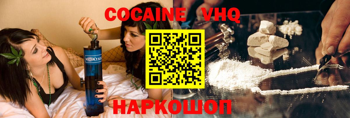 COCAIN FishScale Лесосибирск