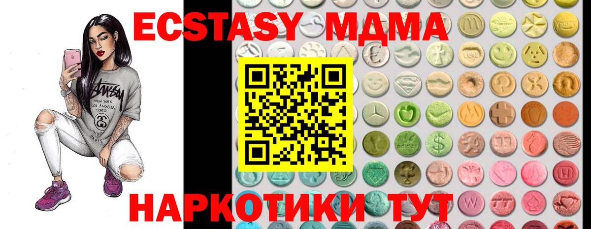 Ecstasy DUBAI  Ecstasy  ЭКСТАЗИ XTC  Лесосибирск  МЕГА ссылки  Вход с VPN 