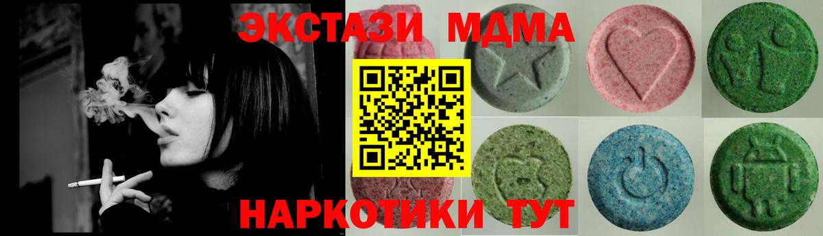 Ecstasy таблы Лесосибирск