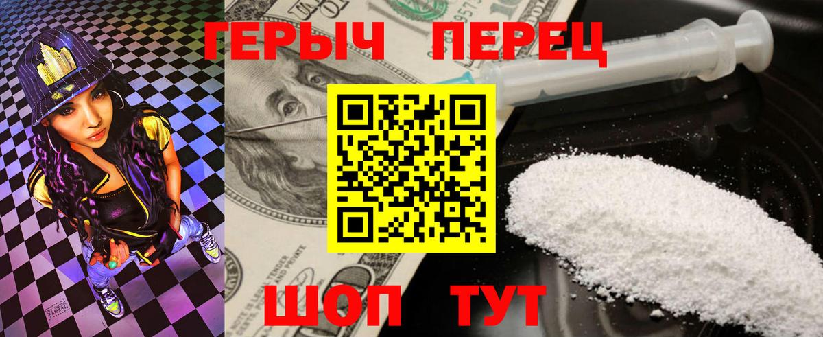Лесосибирск  Героин гречка  Героин  Вход с VPN 