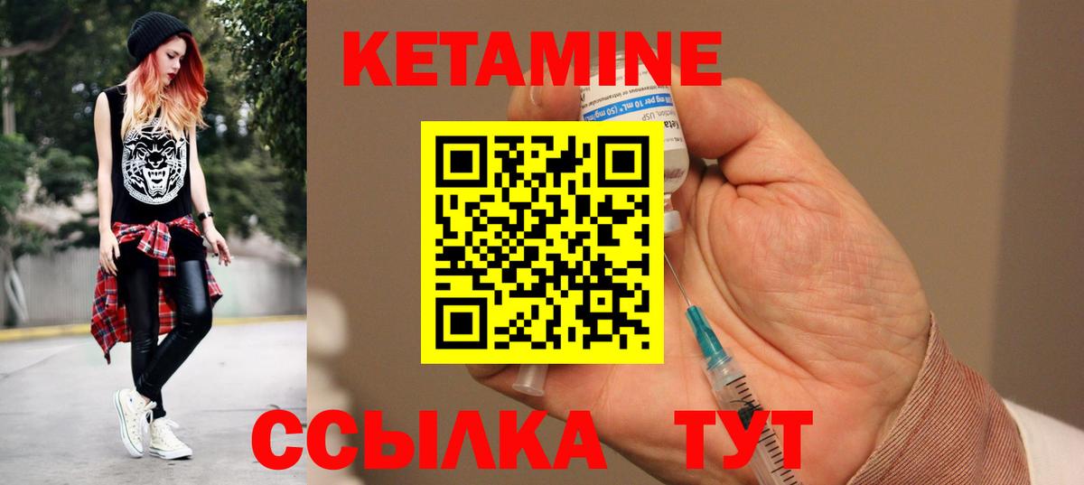Кетамин ketamine  Вход с VPN  Лесосибирск 