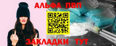 альфа пвп VHQ Донецк