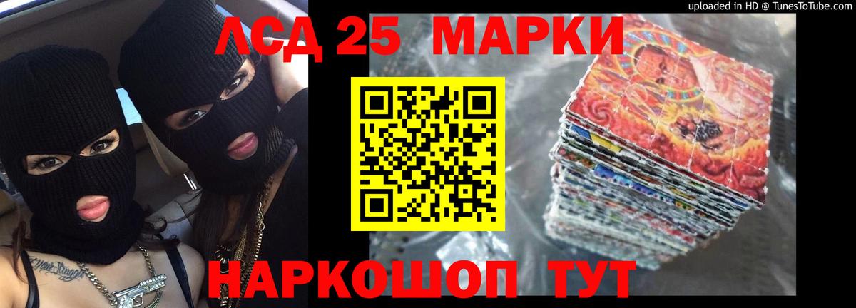 Лесосибирск  ЛСД экстази кислота  Вход с VPN 