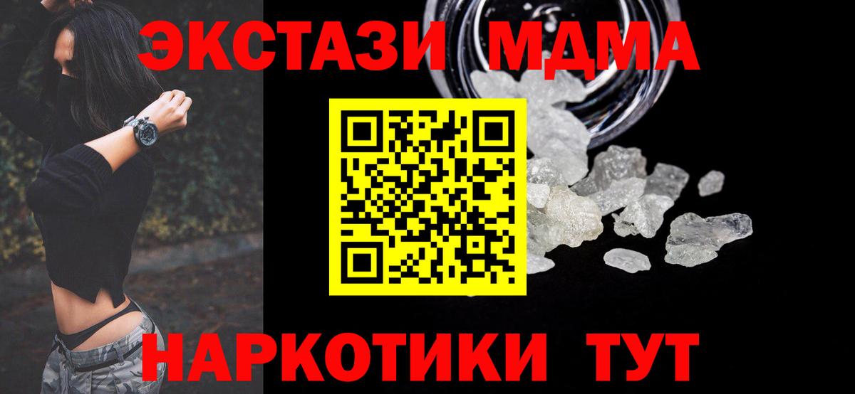 МДМА Molly  Вход с VPN  МДМА  MDMA Molly  Лесосибирск 