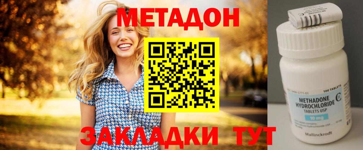 МЕТАДОН кристалл  Вход с VPN  Лесосибирск 