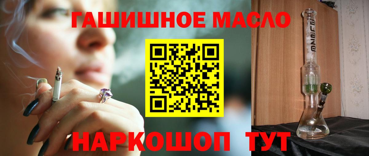 ТГК концентрат  Вход с VPN  как найти закладки  Лесосибирск 
