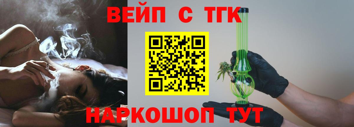 Дистиллят ТГК вейп Лесосибирск