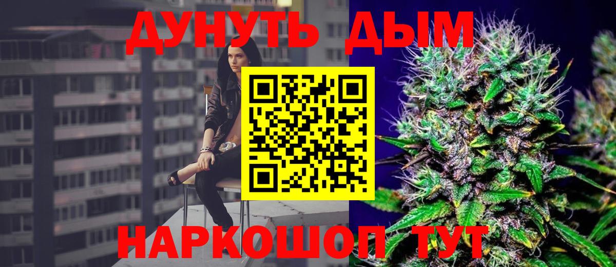 Лесосибирск  МАРИХУАНА гибрид  Вход с VPN  Конопля конопля 